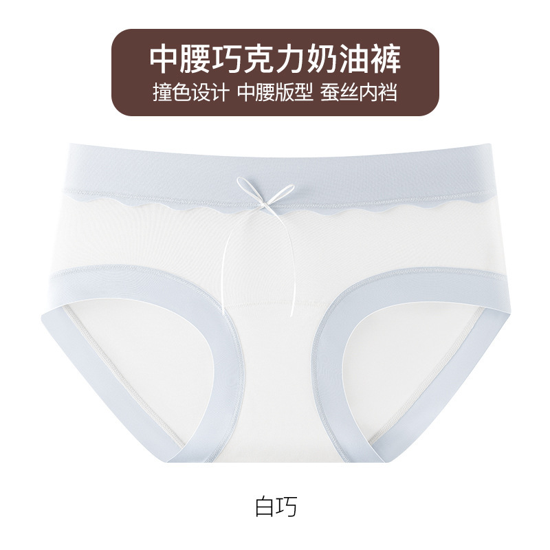 莱赛尔内裤女撞色奶油系桑蚕丝加长裆无痕中腰少女学生三角裤柔软|undefined