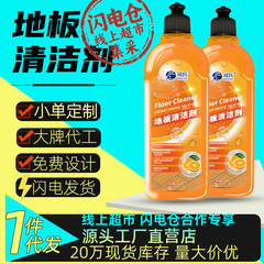 地板清洁剂拖地去黄去污清洗剂抖音同款家用深层去污去渍清洁液