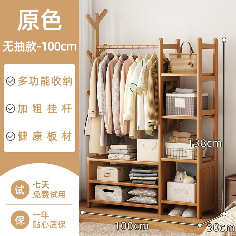 新しい中国風のコートラック、収納ラック、引き出し、寝室の収納キャビネット、無垢材の厚い洋服ラック、屋内床洋服ラック|undefined