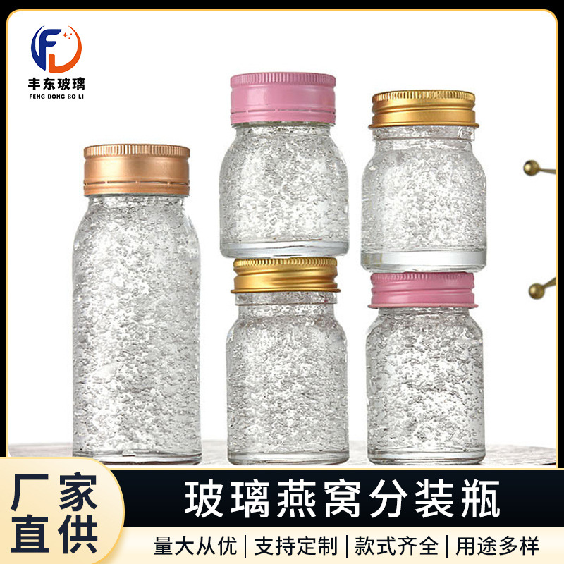 批发耐高温家用燕窝分装空瓶可印制LOGO多规格可选透明玻璃燕窝瓶