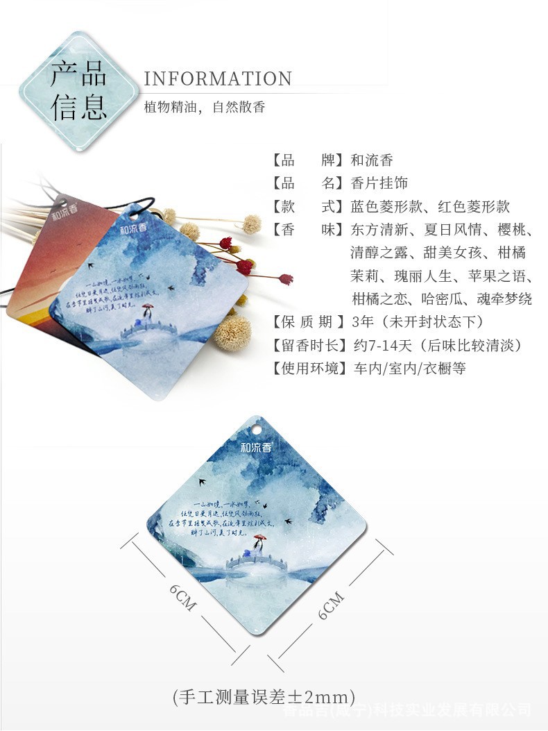Heiliuxiang Car Perfume Creative Gift Pendant Paper Fragrance Tablets Fragrance DIY Essential Oil Deodorizing Aromatic Fragrance