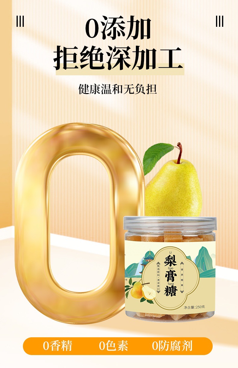 Handmade Pear Paste Hard Candy 250g Loquat Pear Throat Candy Traditional Chinese Style quality and texture