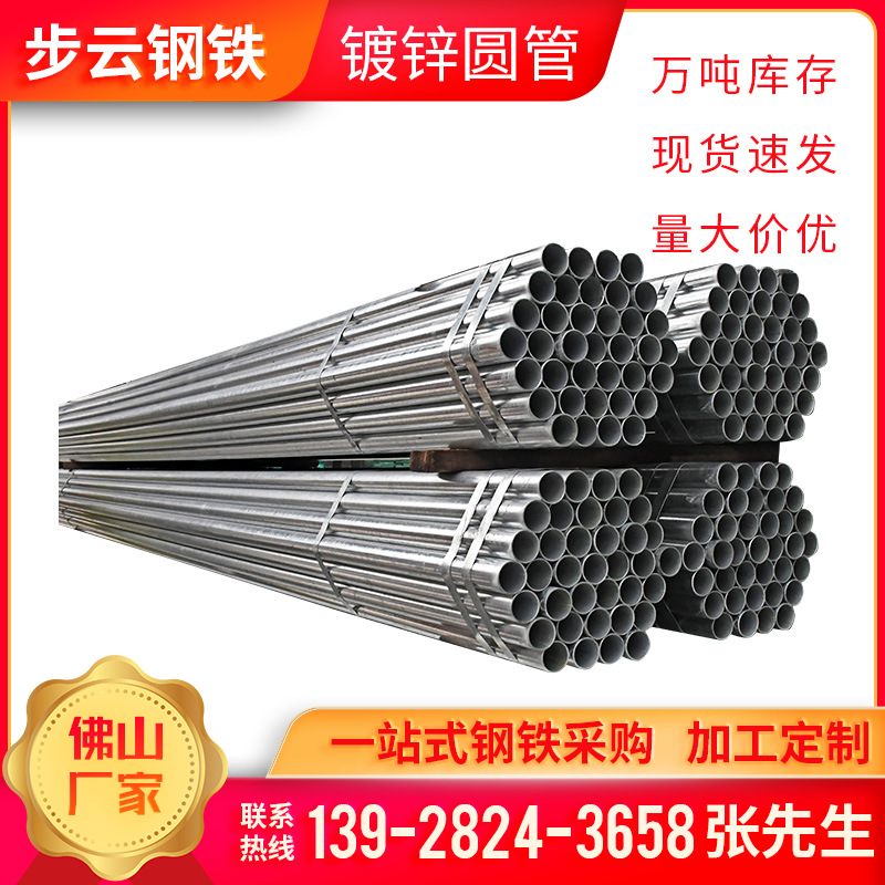 现货批发Q235热浸镀锌管国标大棚镀锌管12寸*5.5DN300镀锌圆管