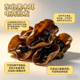 其他干货;黑木耳;豆制品