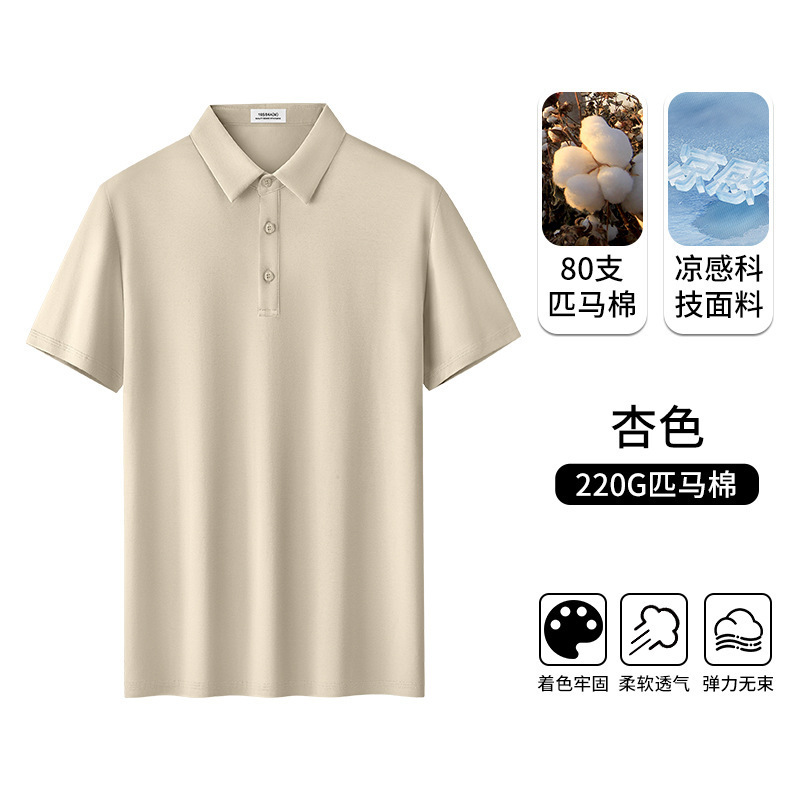 80 カウントシルケットピマコットンメンズポロシャツ夏の新アイスシルククールシルケットコットンラペル半袖 Tシャツ男性用|undefined