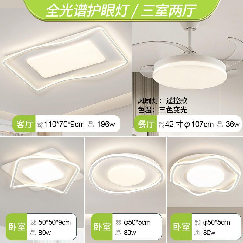 Luz de techo de la sala de estar de viento de crema moderna y minimalista de protección de los ojos de la atmósfera led dormitorio luz principal nueva lámpara de paquete de toda la casa