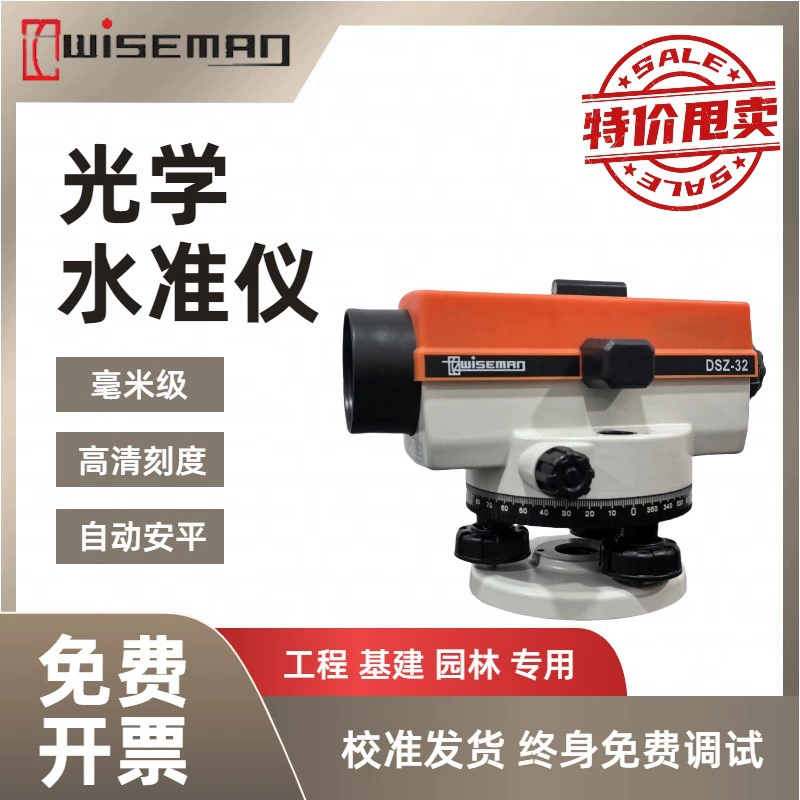 Высокоточный автоматический нивелирный прибор Wisman DSZ-32 раз, инженерный геодезический и картографический измерительный прибор высокой четкости для улицы