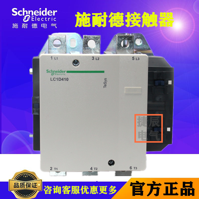 正品三级交流接触器LC1D475F7C  AC110V  475A