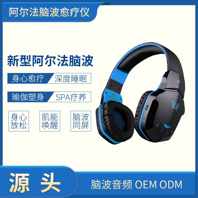 Special education sleep Brain wave apparatus myopia Million recovery adult insomnia development headset goods in stock customized