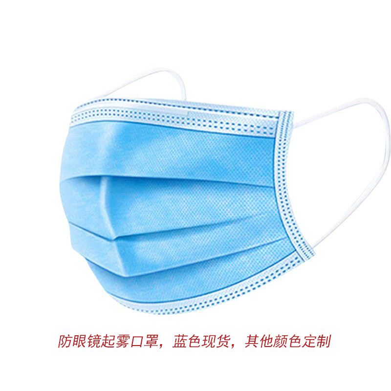 一次性三层冬季防眼镜起雾冷凝水无纺布平面口罩袋装暖宝防寒保暖