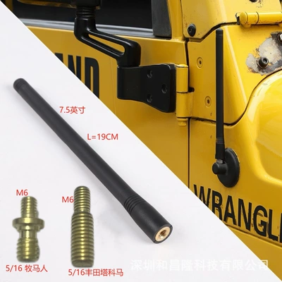 7.5inch Wrangler Fot Modified Antenna Tj Wrangler Plastic Shell Antenna [97-06 Years] (vehicle antenna)