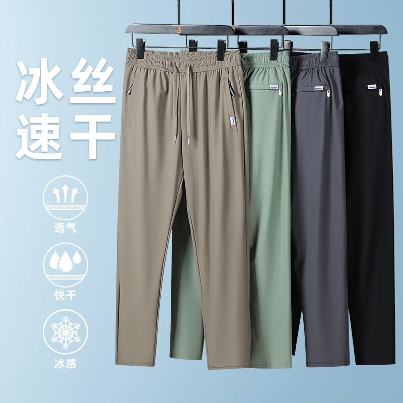 Ice Silk Pants Men's Summer Thin Sports Casual Pants Stretch Quick-drying Ice Silk Pants Youth Fashion All-match Pants