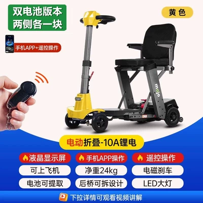 Cross-border export of high-end, new-model electric: Qatlanan elektrik velosipedlər - 6-upgraded-electric-folding-model-t101-yellow-color-magnesium-alloy-body-5a2-lithium-batteries