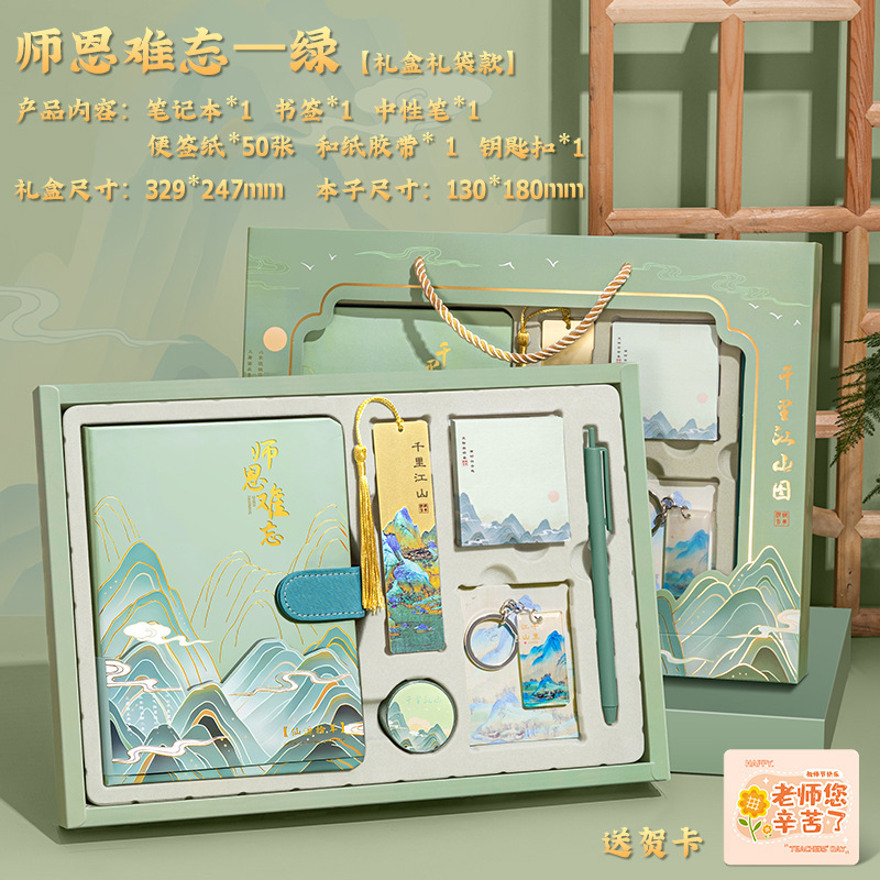 创垚教师节礼物开学送女老师谢师礼实用感恩幼儿园送老师礼品|undefined