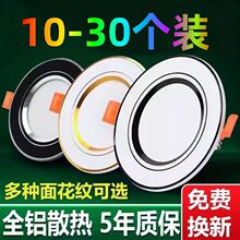 Ͳ��LED�ן�������b���{���LͲǶ��ʽ��ʽ����7.55W7W�����¿�