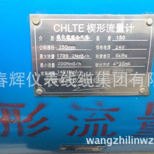 楔形流量计CHLTE电磁流量计
