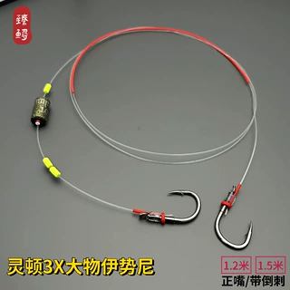 3X大物子线双钩无铅线组三护加固青鱼子线加强伊势尼厂家批发定制