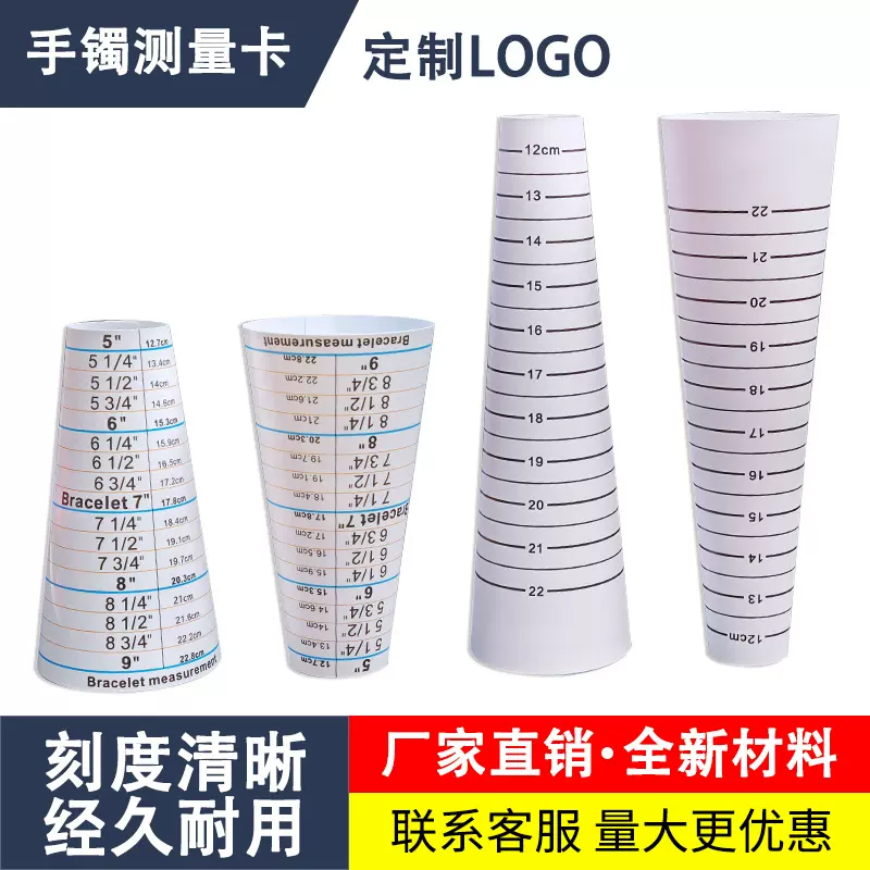 玉器手镯卡纸内径测量专用尺子圈口测量器 锥形圆周测量尺