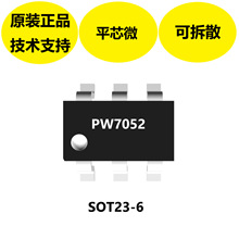 ƽо΢PW7052pɳ늳رo·SOT23-6͹