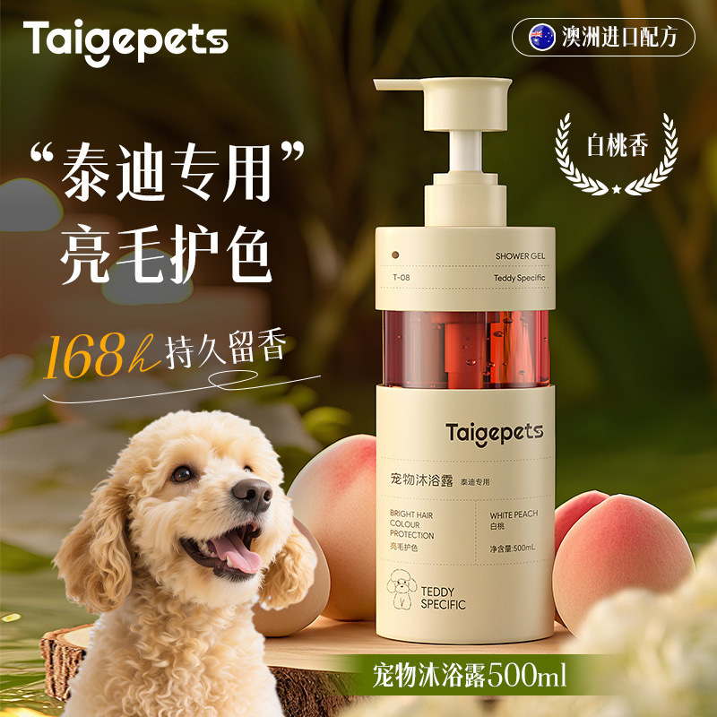 狗狗沐浴露宠物沐浴液清洁除臭持久留香泰迪比熊小狗洗澡专用香波|undefined