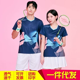 篮球服;羽毛球服;足球服