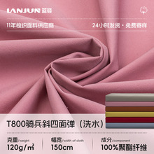 T800骑兵斜四面弹全涤纶2/2斜纹洗水布120g春夏户外运动套装面料