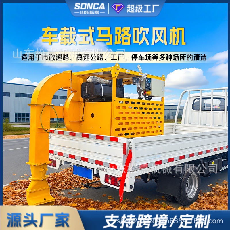Secador de pelo de carretera montado en el vehículo, barredora de carreteras de alta potencia, barrido de hojas caídas, mantenimiento de carreteras y equipo de eliminación de polvo