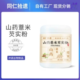 代用/养生茶;参类滋补品;谷物营养配方粉