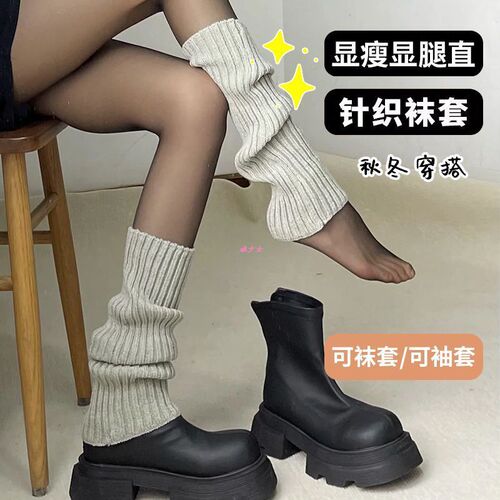 Y2K-style hot-girl leg warmers, long tube socks for autumn/winter—Japanese-style JK-inspired knit white calf-length socks, mid-calf length, for women