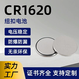 纽扣电池;电池配件