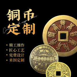 铜币古铜钱定制纯铜仿古五帝钱开元通宝刀币纪念品山鬼花钱定制