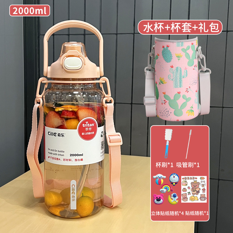 낙하 방지 컵 커버 + 핑크 2000ML + 청소 도구 + DIY 장식