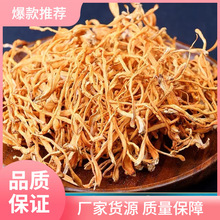 金虫草虫草花干货批发食用菌菇特产干货孢子头无硫食用一件代发