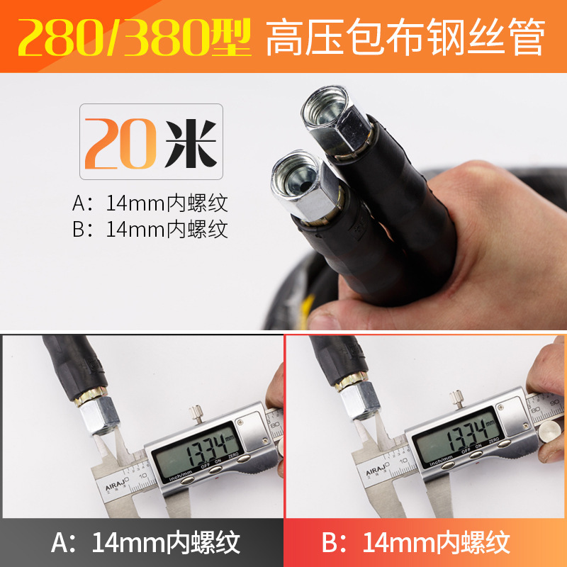 Wear-Resistant Car Washing Machine Explosion-Proof Steel Wire Pipe Household Cleaning Machine High-Pressure Water Outlet Pipe 380 Type 558 Pipe Cleaning Machine Water Pipe