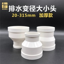 PVC�侶ֱ�Ӵ�Сͷ50 75 90 110 160��200�Ӻ��쾶��ˮ�������ͷ