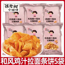 台湾拉面条饼65g和风鸡汁酱烧虾儿童休闲膨化小为溢