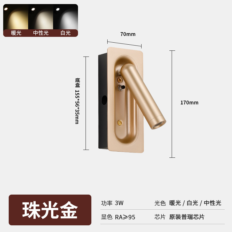 亚朵全季酒店床头阅读壁灯嵌入式壁灯卧室床头阅读灯可调角度射灯|undefined