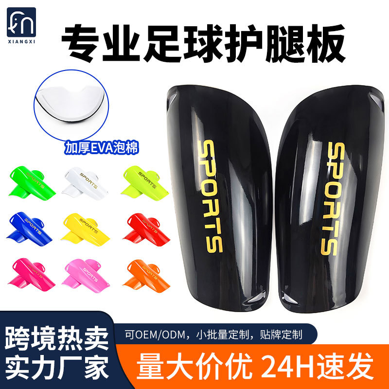 Football shin guards for adults and children, professional sports foot guards, thickened calf guards, wholesale with custom logo
