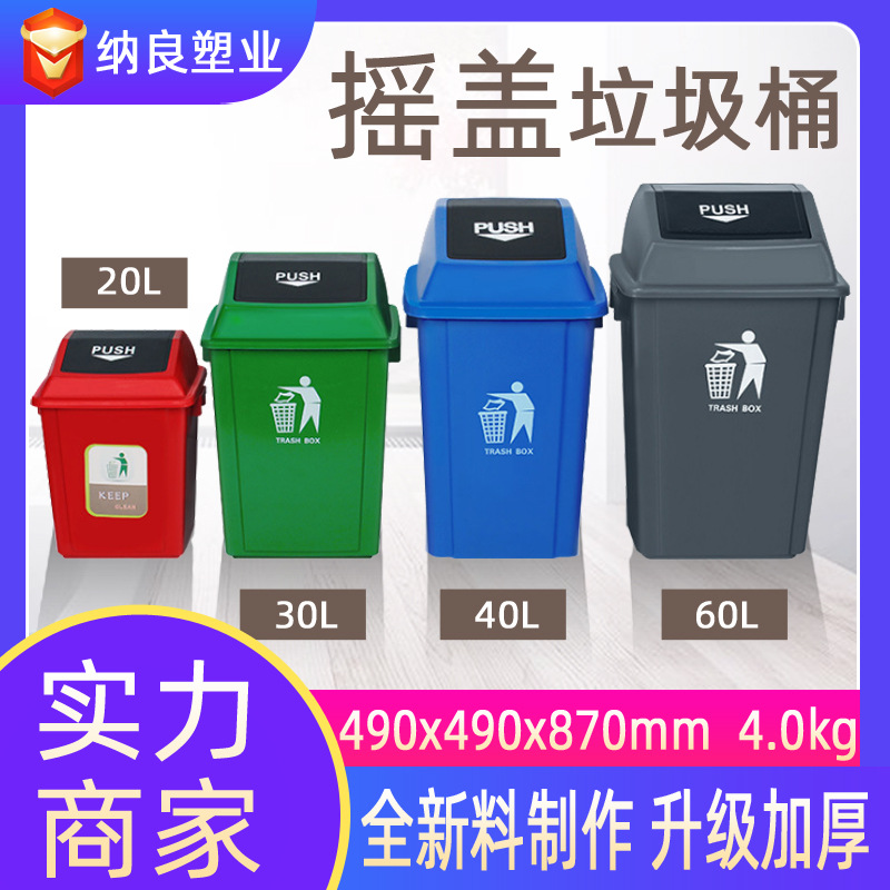 Large outdoors indoor Square Shape With cover Trash household Wave cover trash classification originality kitchen Plastic bucket