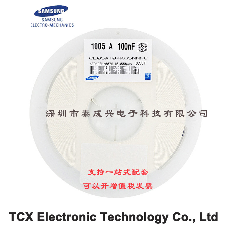 贴片三星电容CL05A104KO5NNNC 0402X5R104K16V050T 100NF