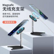 适用苹果13MagSafe 无线充支架桌面可折叠便携铝合金磁吸手机支架