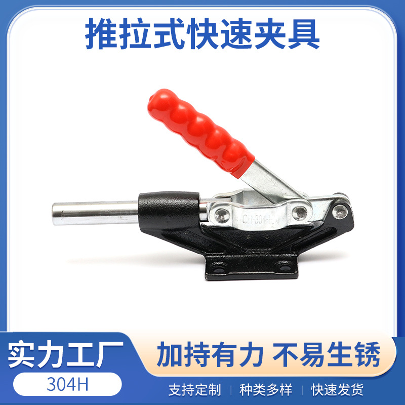 推拉式快速夹具电子焊接工装夹具快速定位固定器