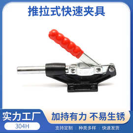 推拉式快速夹具电子焊接工装夹具快速定位固定器