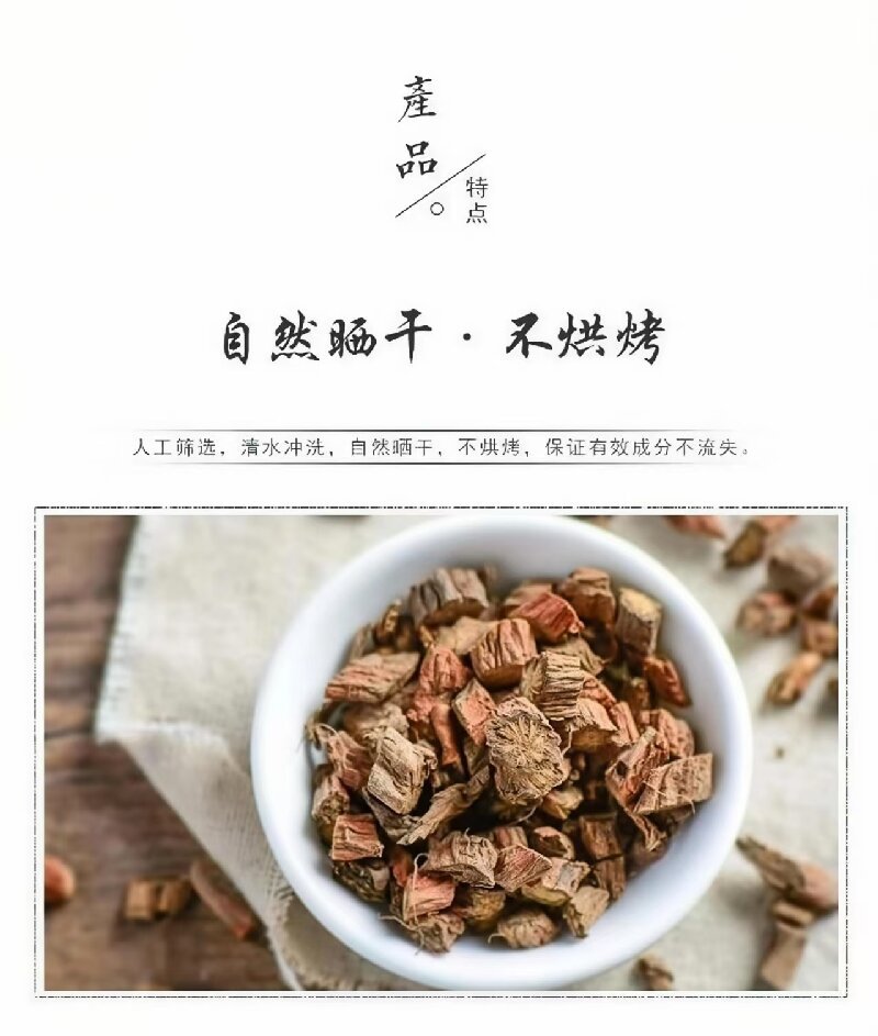 Purple Salvia Root Slices (Salvia miltiorrhiza) — Unsulfured Dan Shen for Tea & Decoction key features