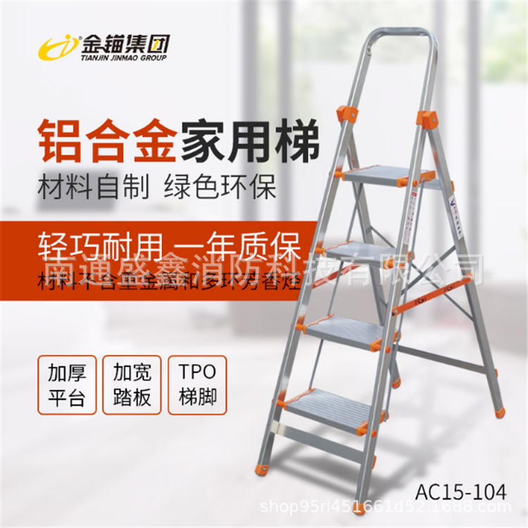 金锚梯具铝合金宽踏板家用梯AC15-105 加厚单侧 折叠人字梯五步梯