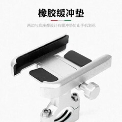 電気自動車オートバイバックミラー金属ナビゲーション携帯電話ホルダーテイクアウトリーダー車卸売耐衝撃ラック