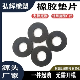 其他橡胶制品;缓冲垫;工业橡胶