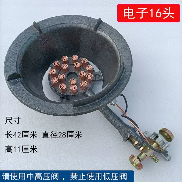 Electronic 16 burners + stove basin