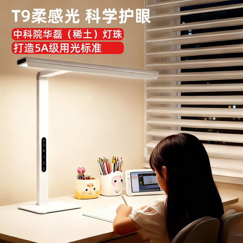 Red Light Desk Lamp, Eye-Protecting Street Lamp, Learning Anti-Myopia Lamp, Smart Desk Lamp, Full-Spectrum Lamp for Children to Read and Write Homework