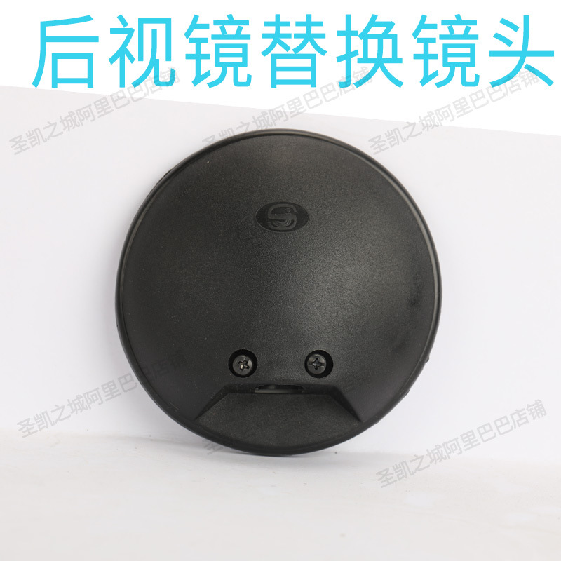 Electric Vehicle Rearview Mirror Replacement Lens Motorcycle Reflector Lens Replacement Lens Round Lens